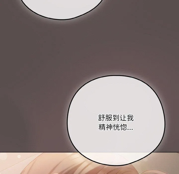 喵来的恋爱-第9話 - 图片 177