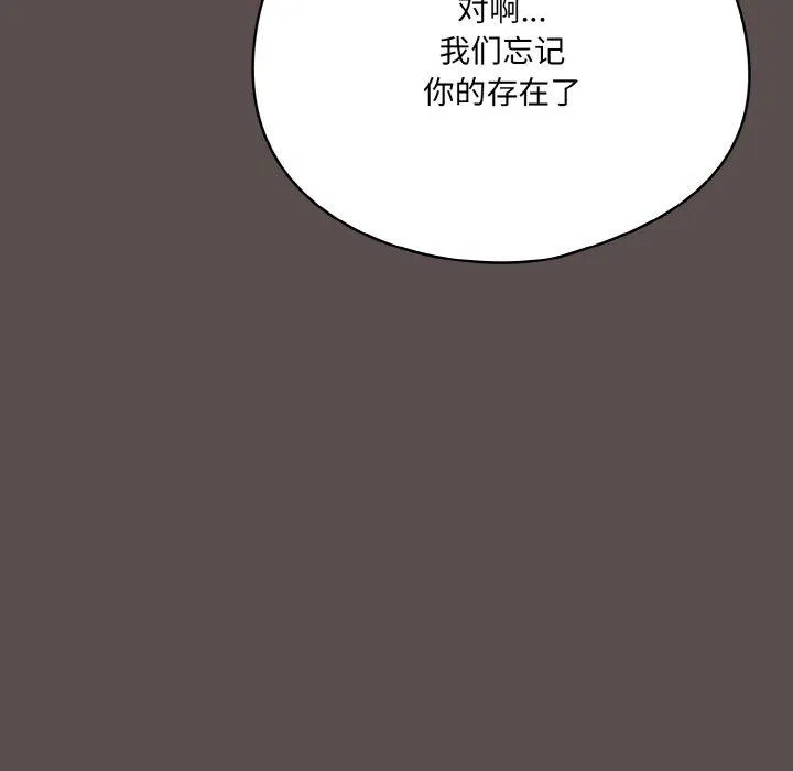喵来的恋爱-第9話 - 图片 187