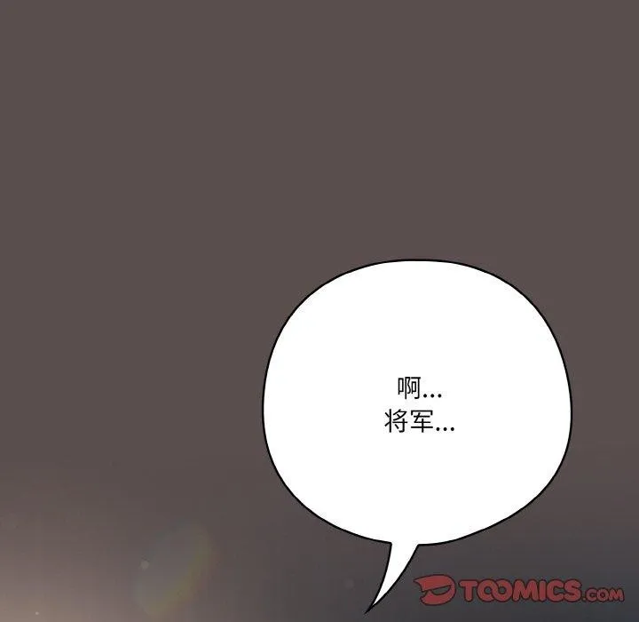 喵来的恋爱-第9話 - 图片 184
