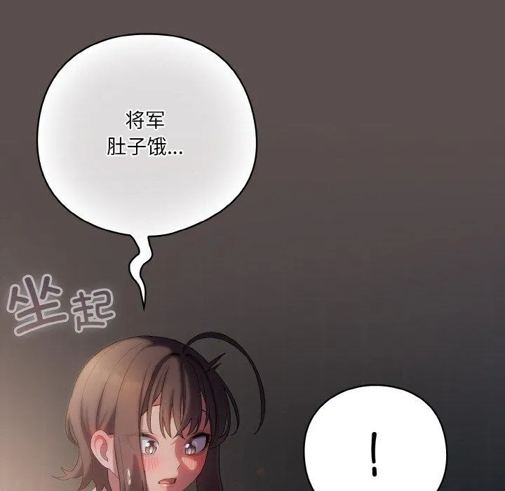 喵來的戀愛第9話