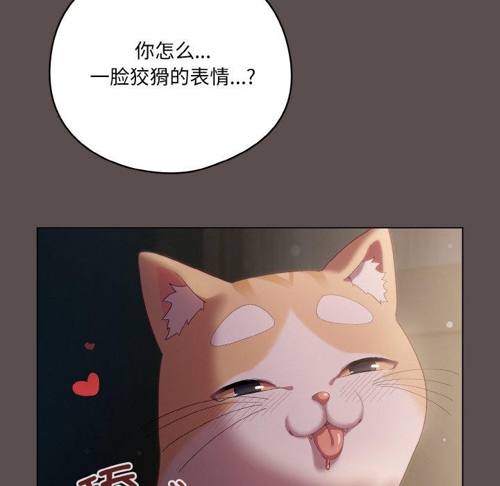 喵来的恋爱第9話