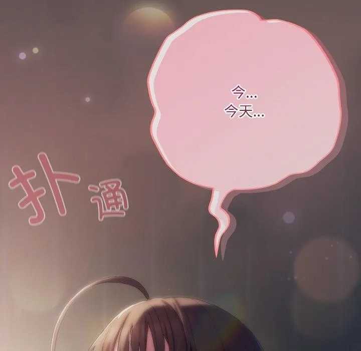 喵來的戀愛第9話