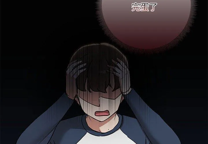 共享男友-第24話 - 图片 2
