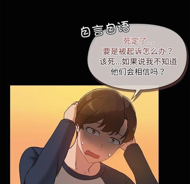 共享男友-第24話 - 图片 11