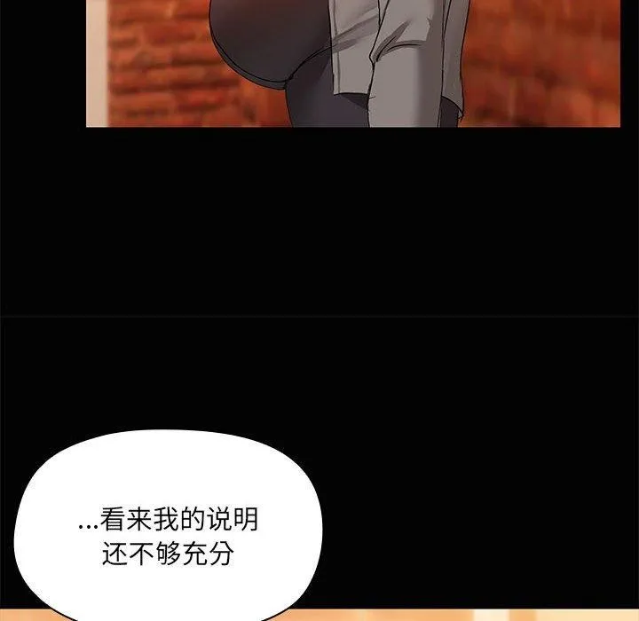 共享男友-第24話 - 图片 14