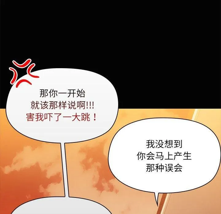 共享男友-第24話 - 图片 26
