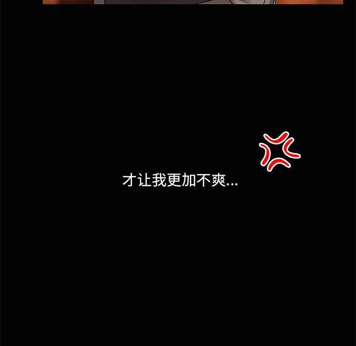 共享男友第24話