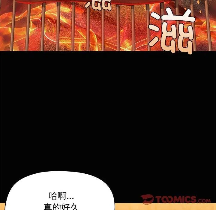 共享男友-第24話 - 图片 39