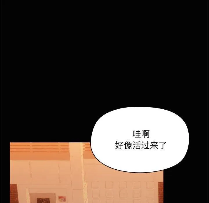 共享男友-第24話 - 图片 36