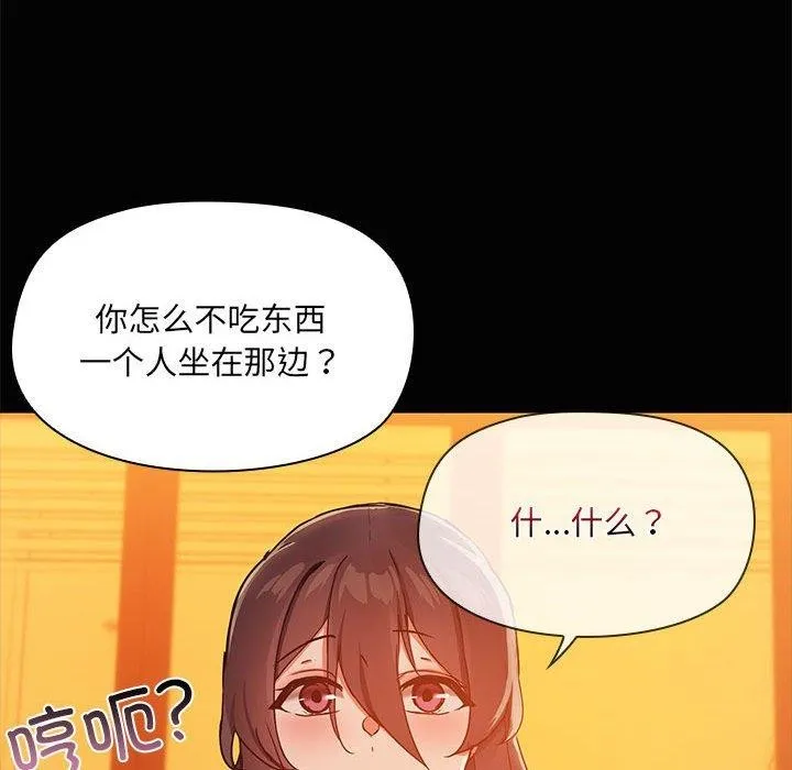 共享男友-第24話 - 图片 49