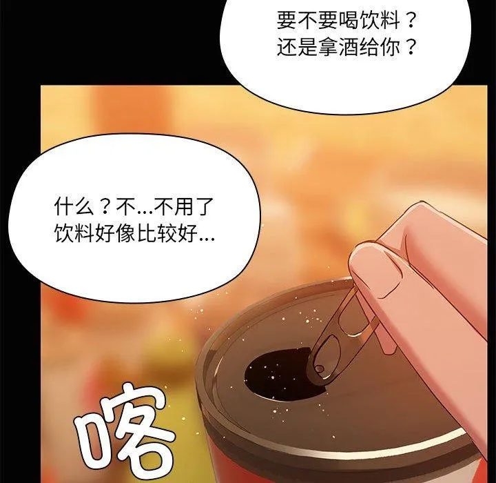 共享男友第24話