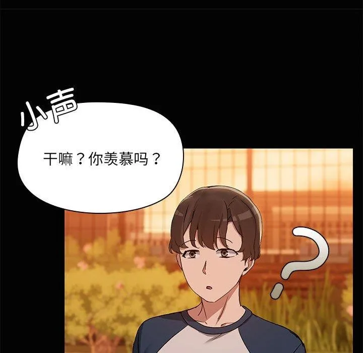 共享男友-第24話 - 图片 68