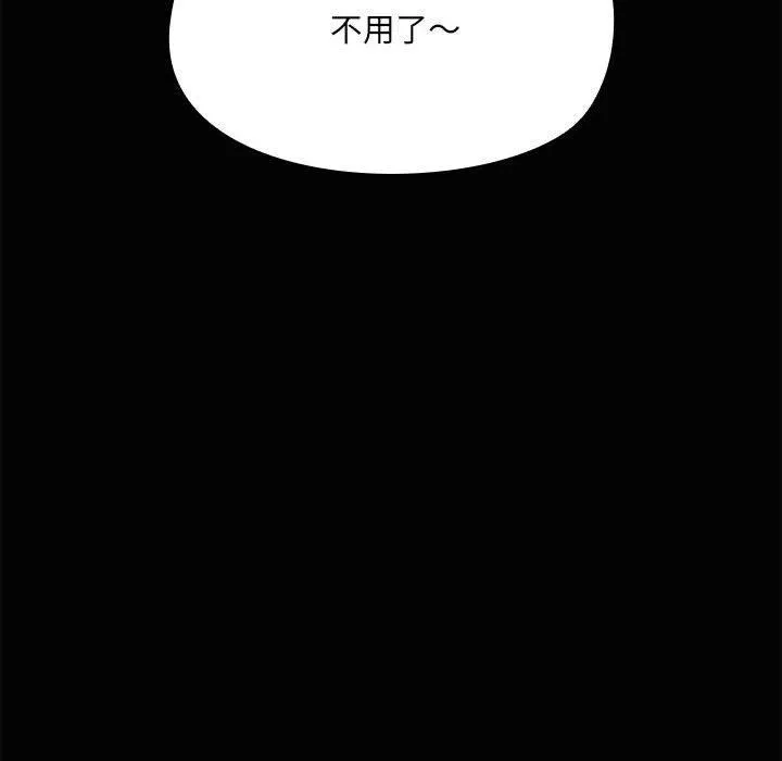 共享男友-第24話 - 图片 74