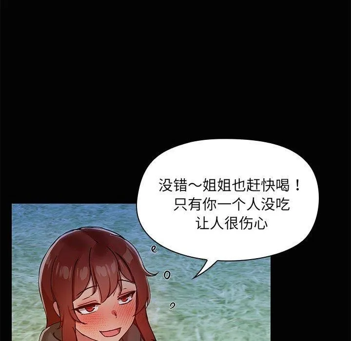 共享男友-第24話 - 图片 79