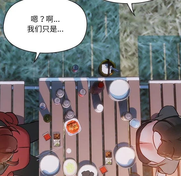 共享男友-第24話 - 图片 86
