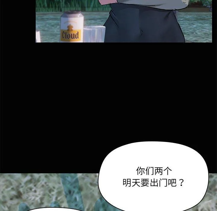 共享男友-第24話 - 图片 85