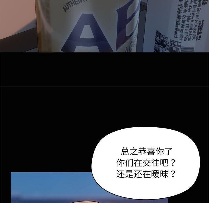 共享男友第24話