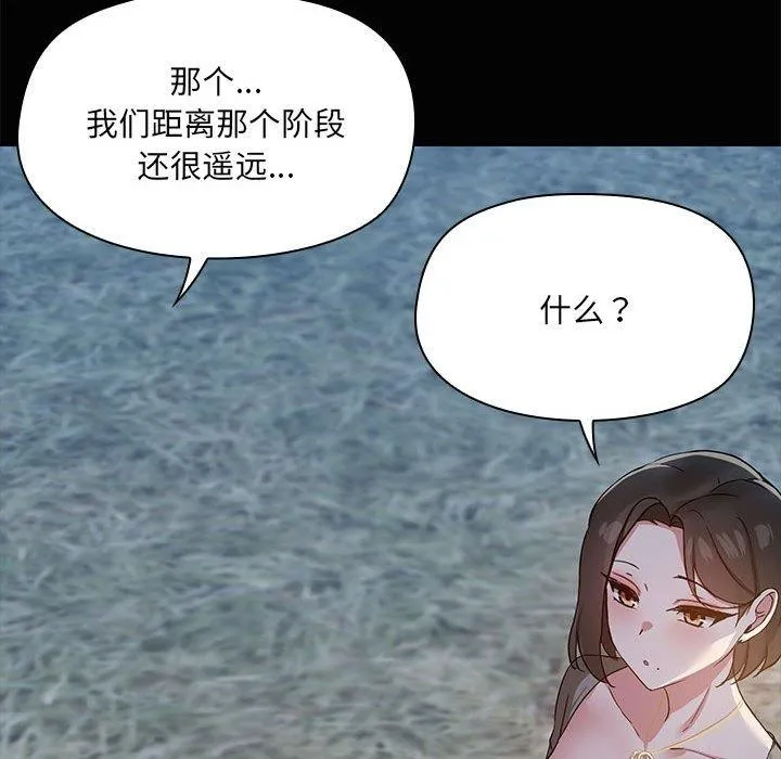 共享男友-第24話 - 图片 98