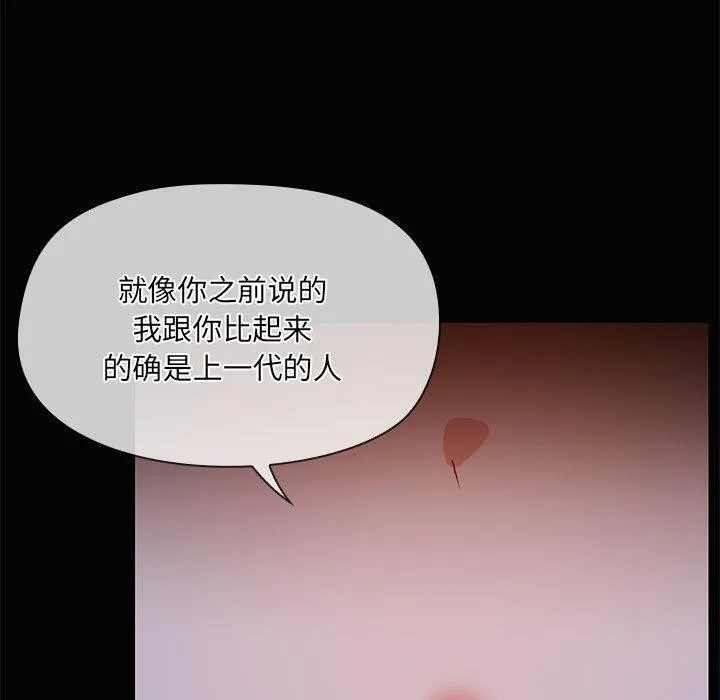 共享男友-第24話 - 图片 110