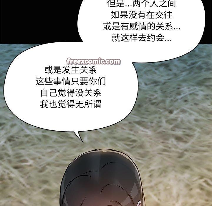 共享男友第24話