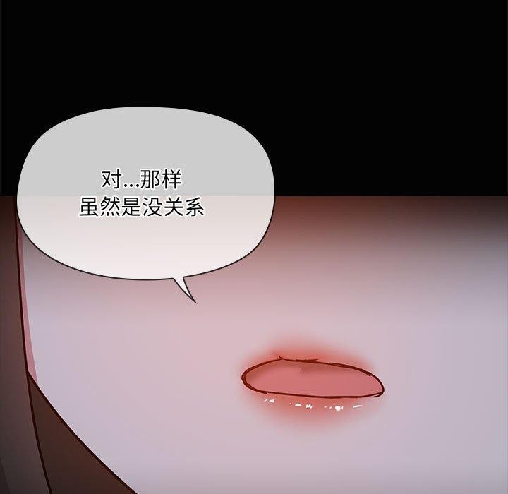 共享男友第24話