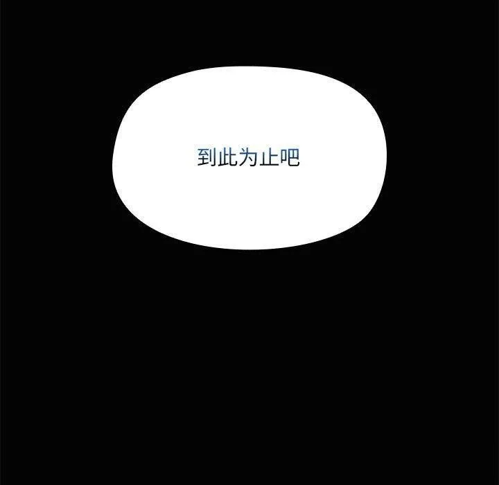 共享男友-第24話 - 图片 120