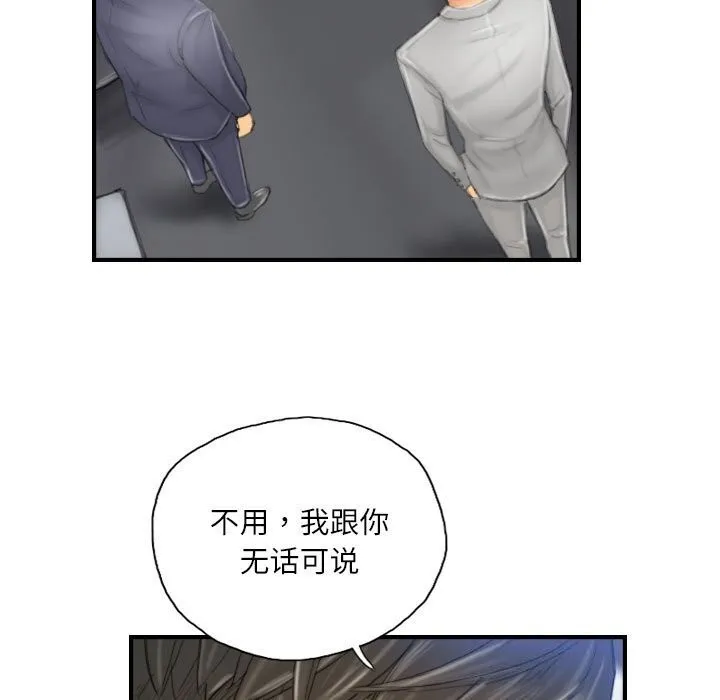 灵魂互换-第28話 - 图片 5