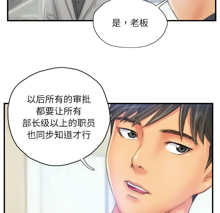 灵魂互换-第28話 - 图片 8