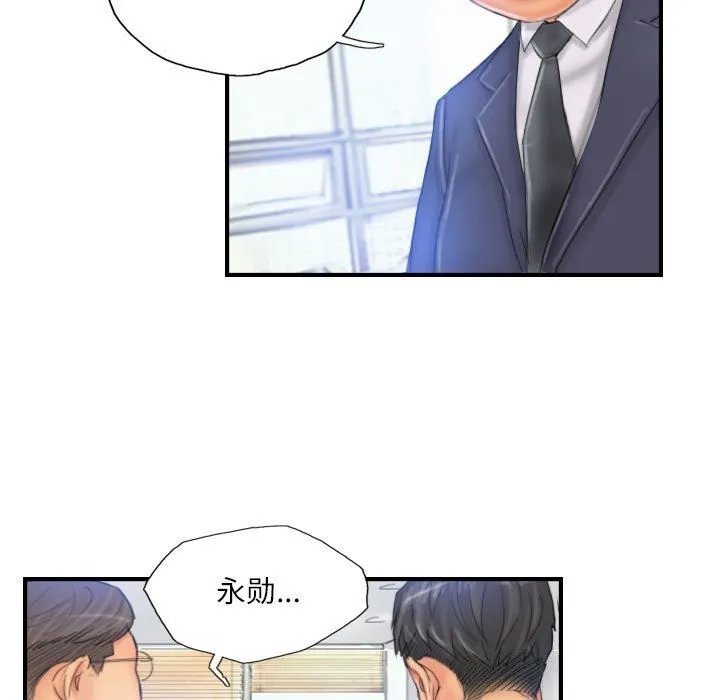 灵魂互换-第28話 - 图片 11
