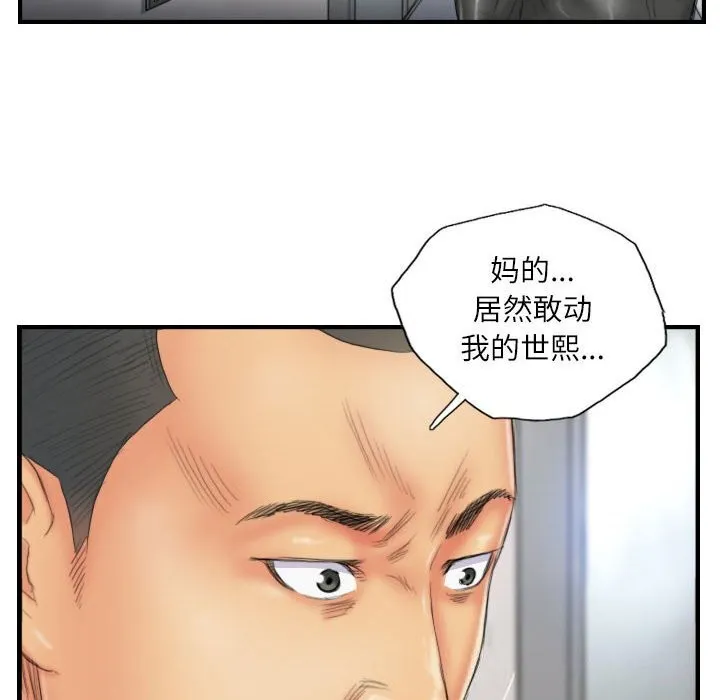 灵魂互换-第28話 - 图片 22