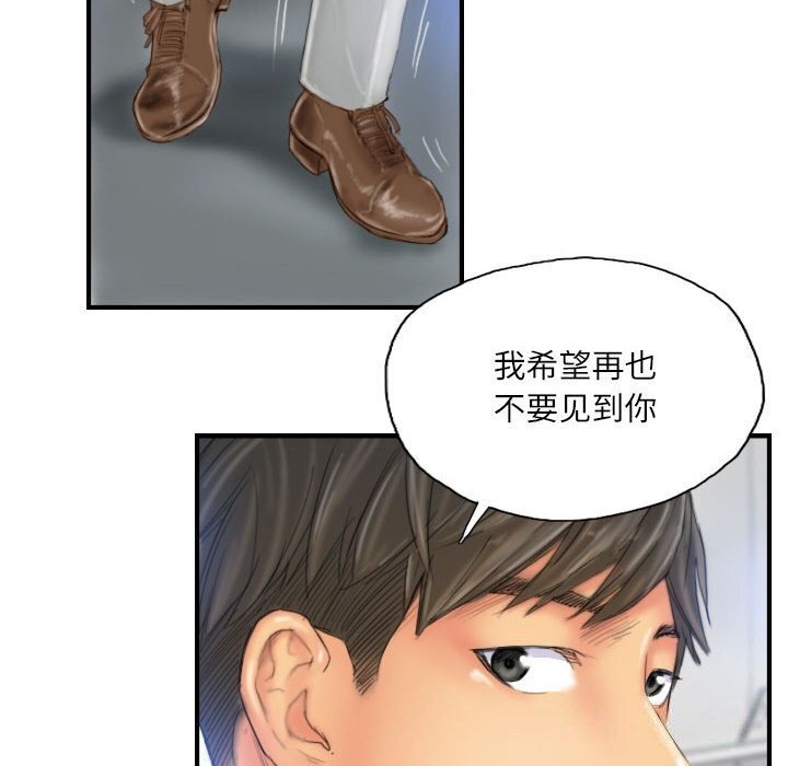 灵魂互换第28話