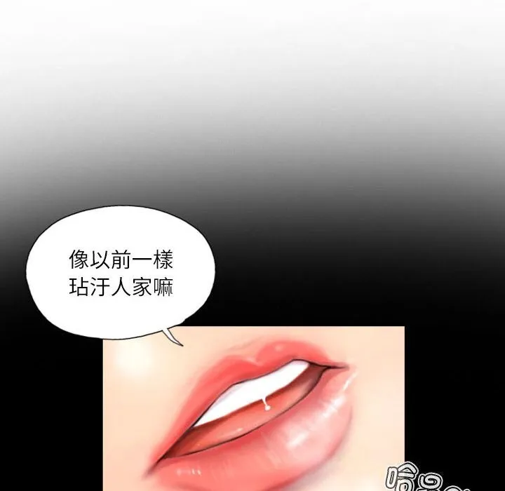 灵魂互换-第28話 - 图片 24
