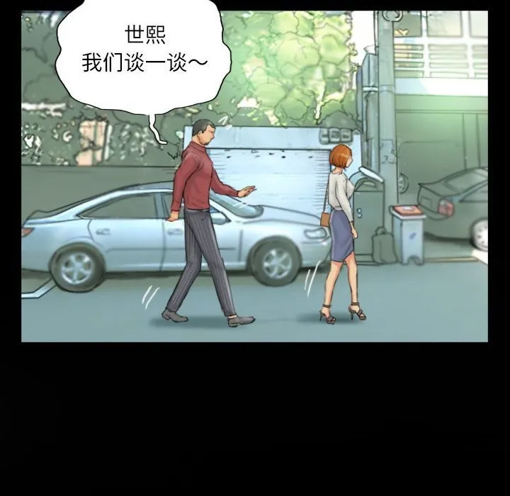 灵魂互换-第28話 - 图片 60