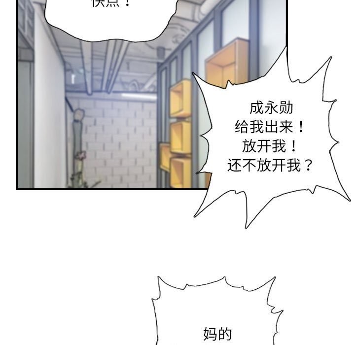 灵魂互换第28話