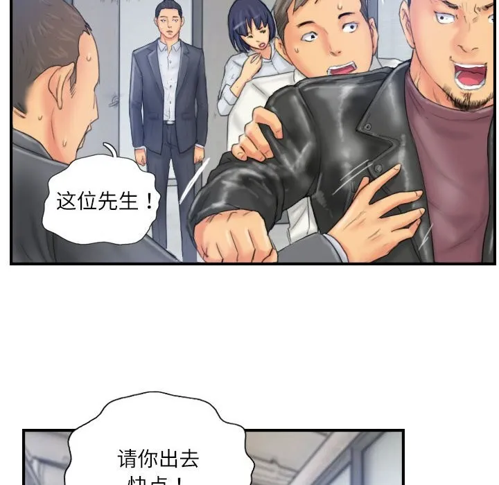 灵魂互换-第28話 - 图片 76
