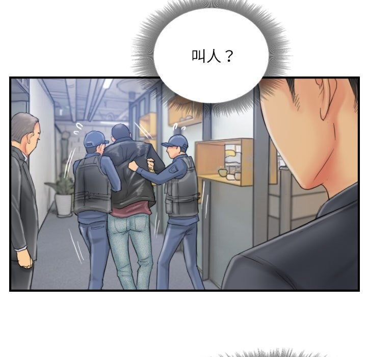 灵魂互换第28話