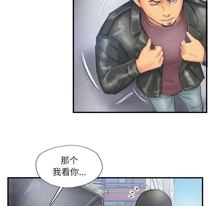 灵魂互换-第28話 - 图片 83