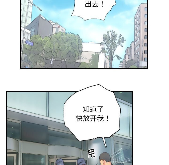 灵魂互换第28話