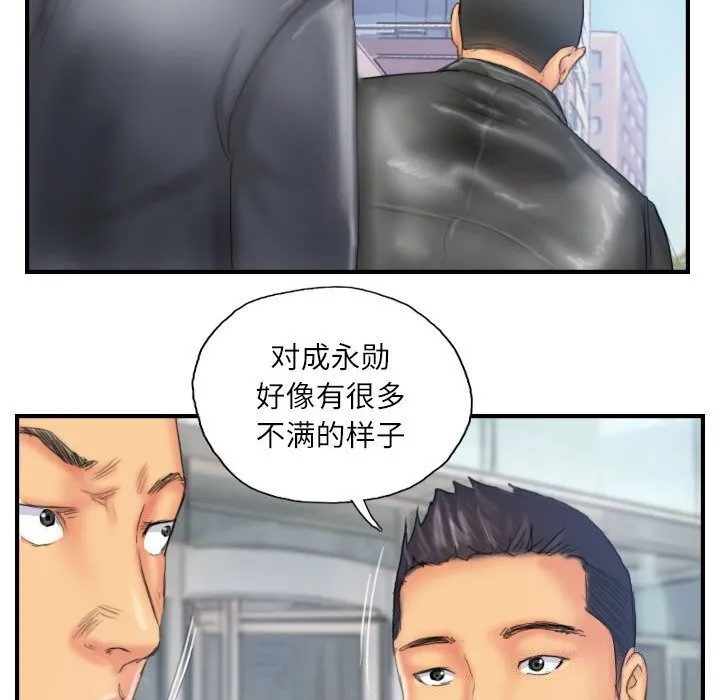 灵魂互换-第28話 - 图片 84