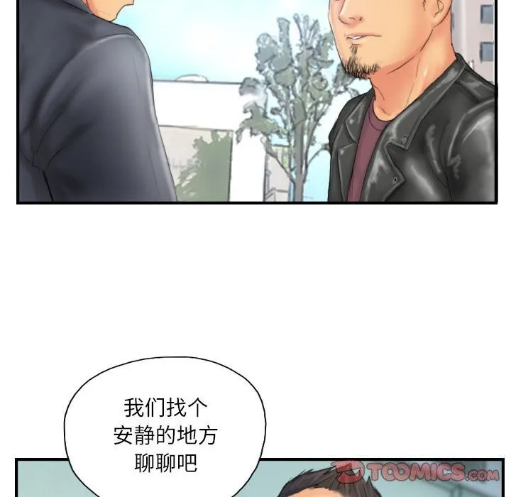 灵魂互换-第28話 - 图片 86
