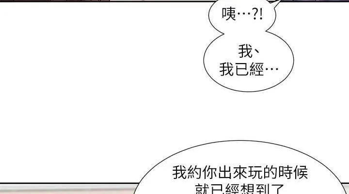 社团学姊-第212話-李舒欣只有我想色色嗎?! - 图片 76