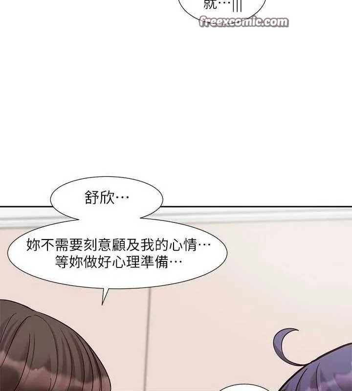 社团学姊-第212話-李舒欣只有我想色色嗎?! - 图片 75