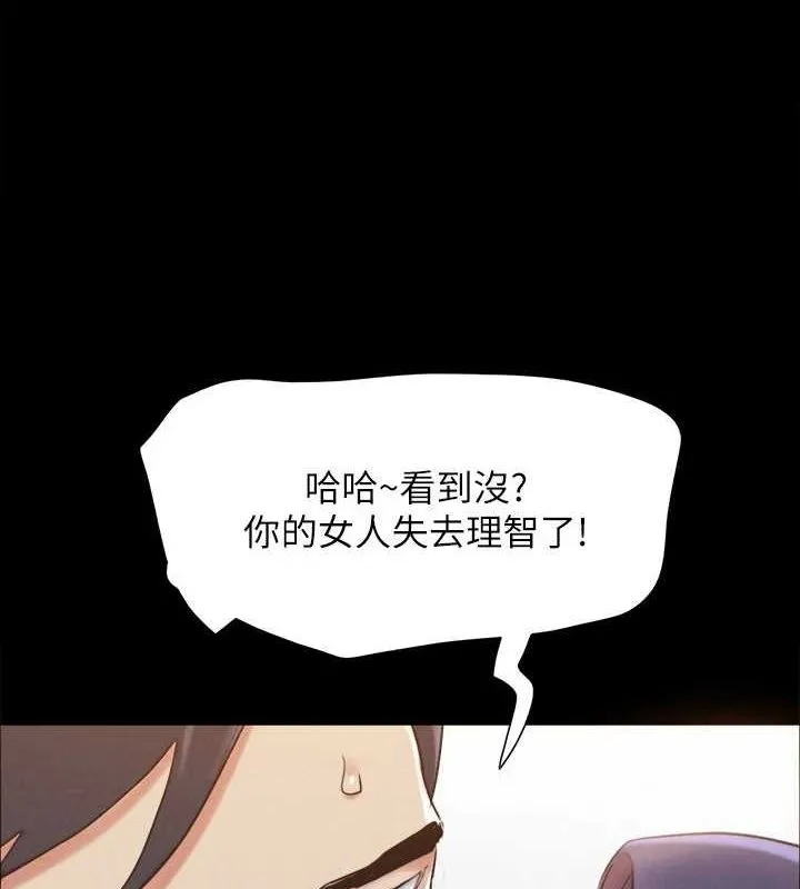 协议换爱(无码版)-第159話-我不會這麼簡單就放過你 - 图片 13