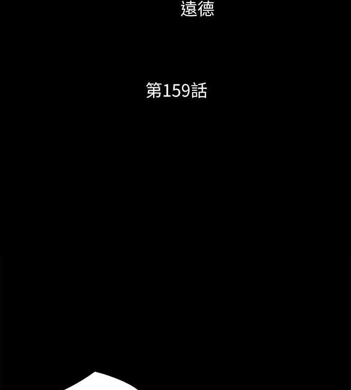 协议换爱(无码版)-第159話-我不會這麼簡單就放過你 - 图片 20