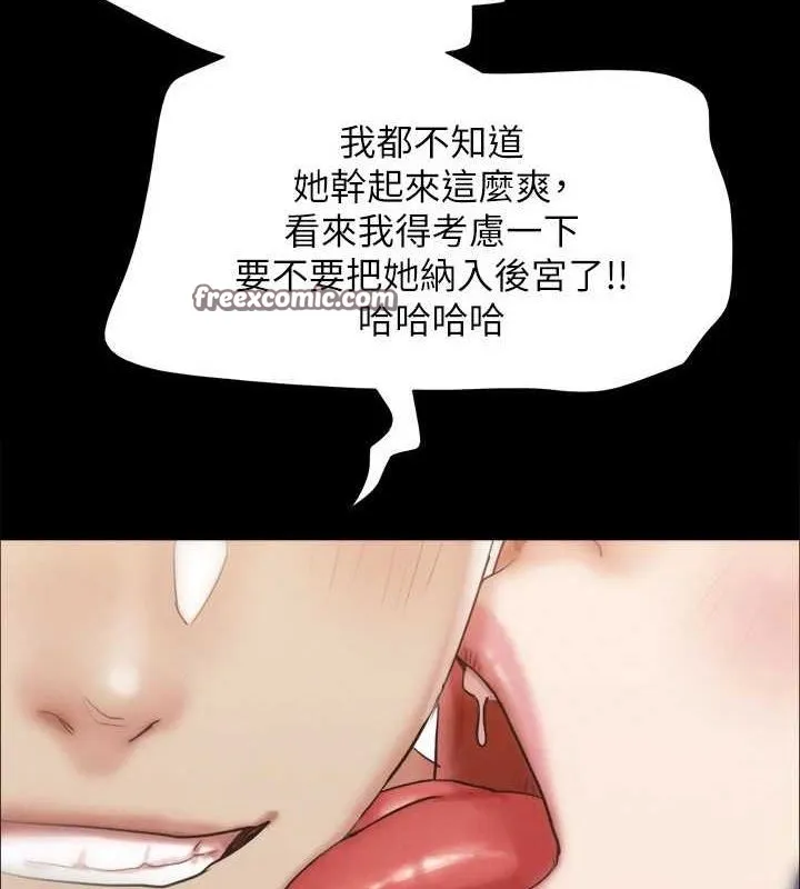 协议换爱(无码版)-第159話-我不會這麼簡單就放過你 - 图片 15