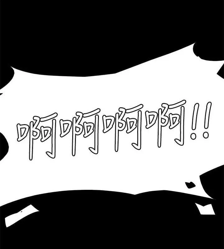 協議換愛(無碼版)第159話-我不會這麼簡單就放過你