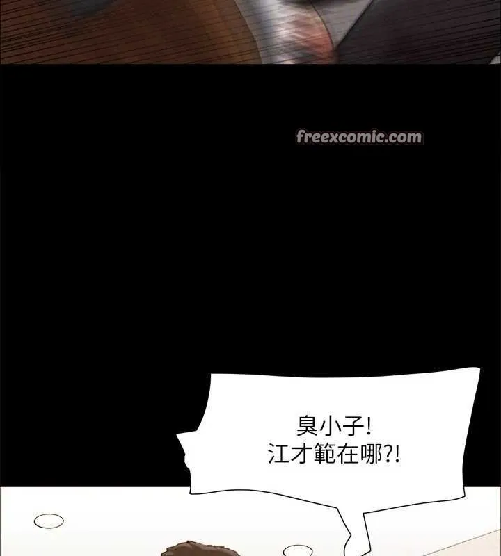 协议换爱(无码版)-第159話-我不會這麼簡單就放過你 - 图片 45