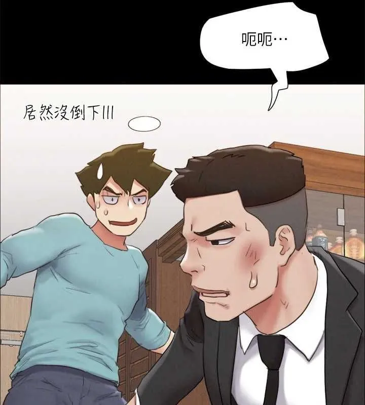 協議換愛(無碼版)第159話-我不會這麼簡單就放過你