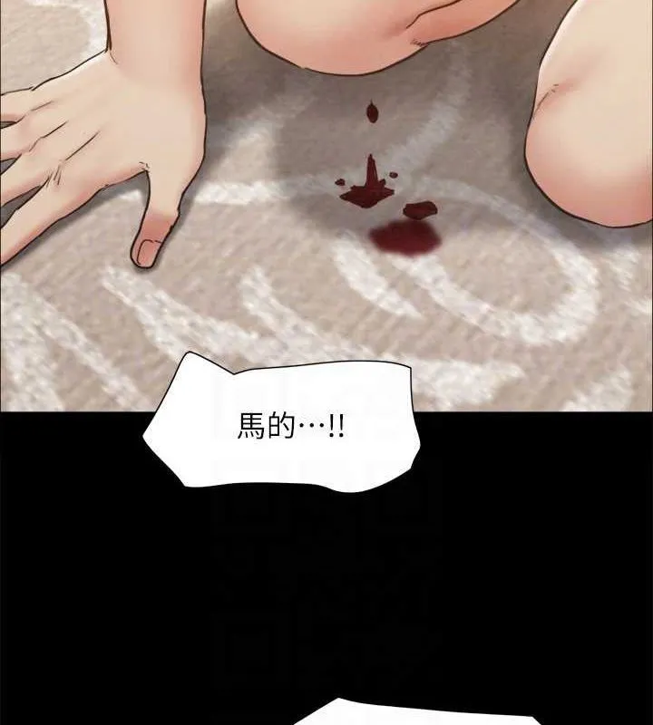 协议换爱(无码版)-第159話-我不會這麼簡單就放過你 - 图片 56