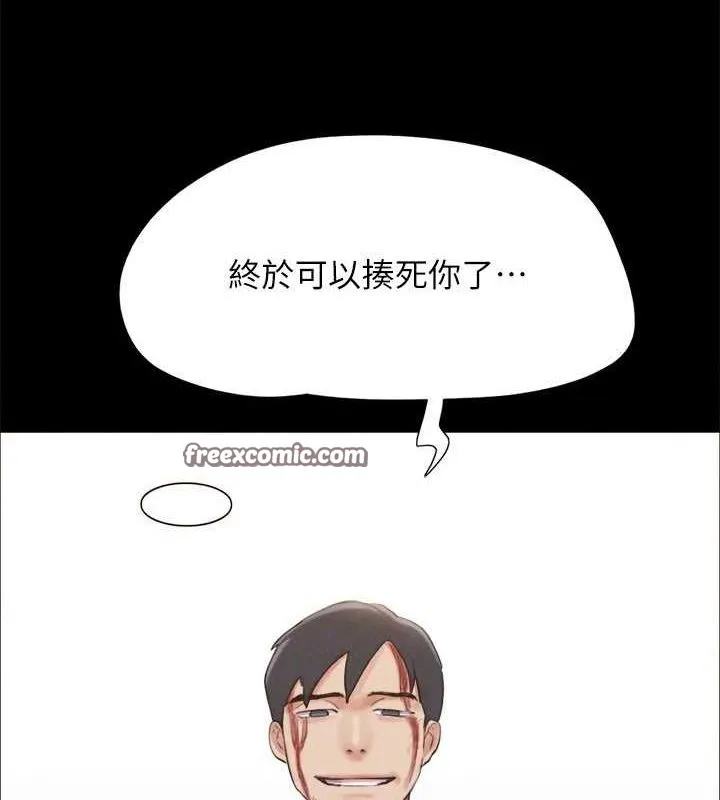 協議換愛(無碼版)第159話-我不會這麼簡單就放過你